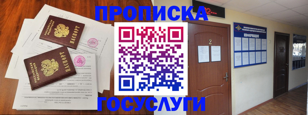 прописка законно в Нижней Туре