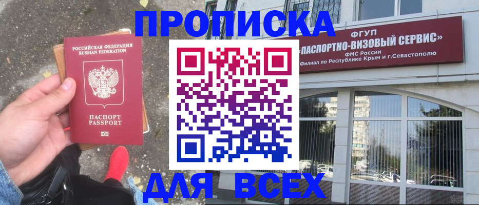 временная прописка в Нижней Туре
