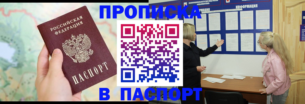 прописка штамп в Нижней Туре